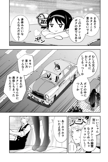 ゼロバコは近未来のお話ですが、タクシーといえばクラウンだよな…クラシックな初代クラウンはかっこいいよな…と思って初代クラウンをモデルにしております。クラウンが幽霊と戦う漫画もなかなかないと思うのでよかったらぜひぜひ〜🚕👻
#タクシー #クラウン 
