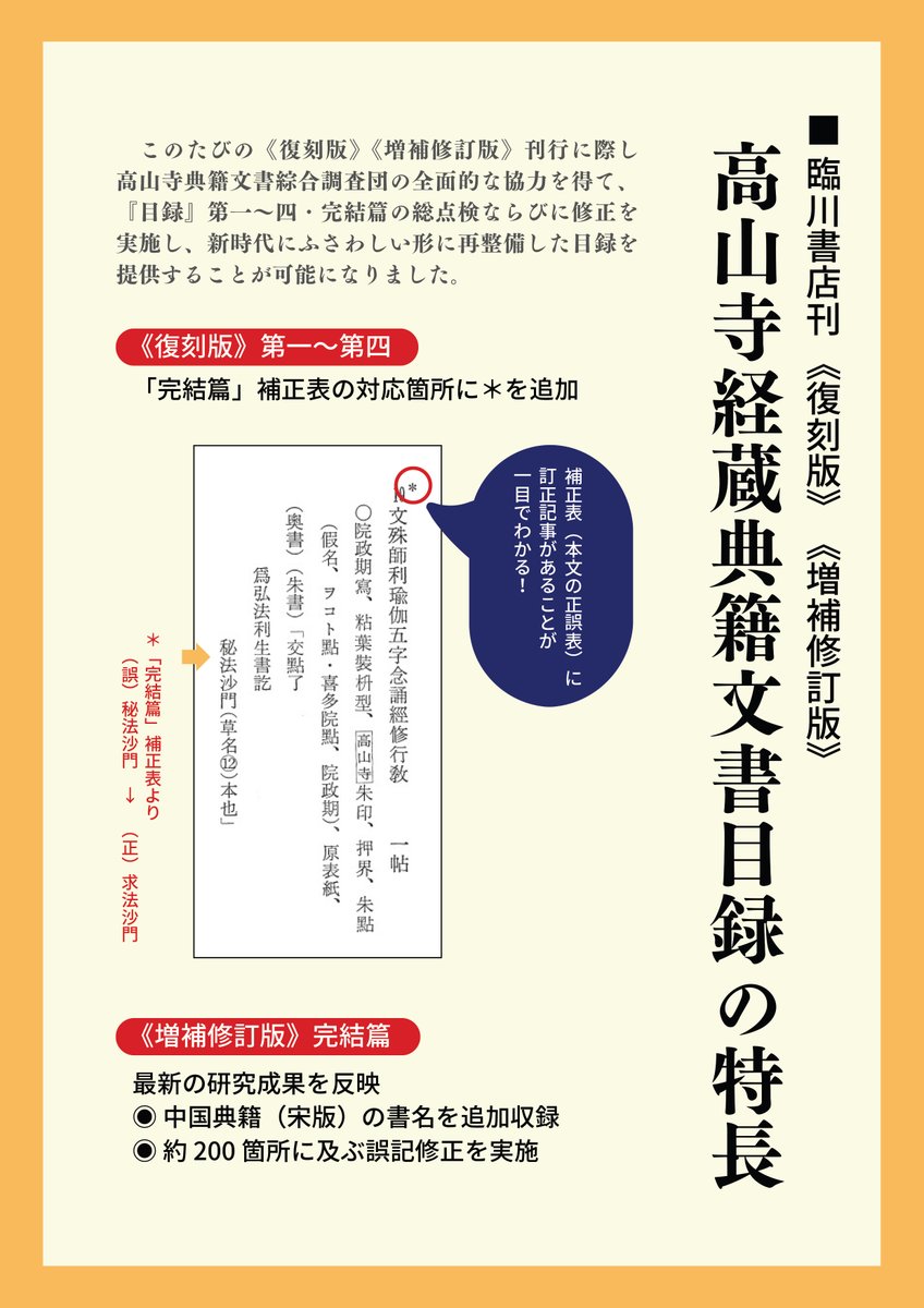 臨川書店 tweet media