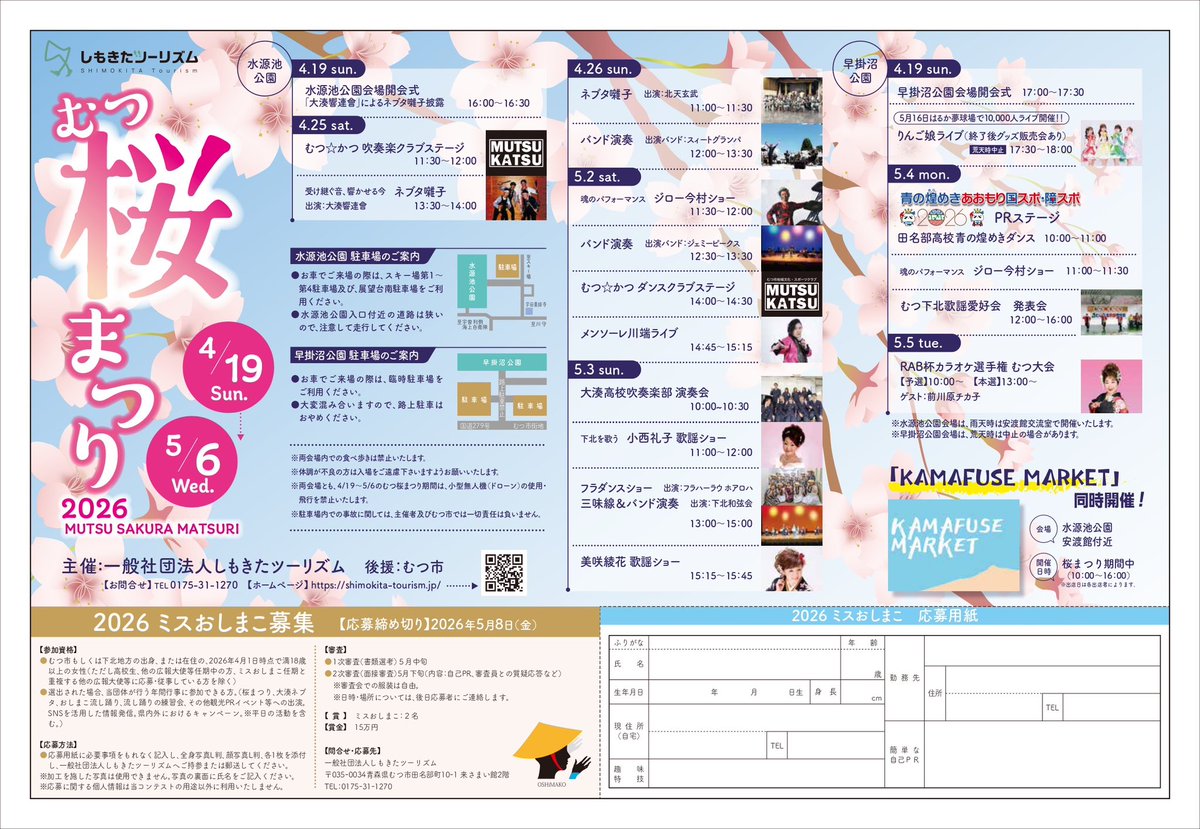 りんご娘 tweet media
