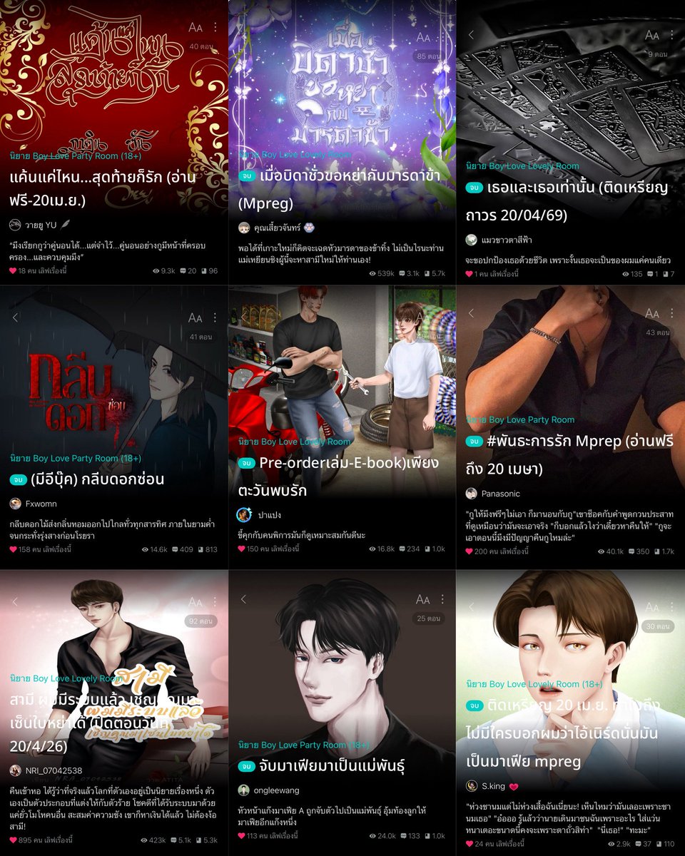 ตอนแรกจะลงอย่างเงี้ย ดูแล้วภาพมันเล็กมาก เล็กจิ๋ว แต่ก็ลงให้อีกที เผื่อใครอยากดูภาพเร็วๆ แบบไม่เลื่อนลงไปดูเมนชั่น

🔥นิยายอ่านฟรีค้าบ อ่านฟรี อ่านฟรี๊~~

(੭•̀ᴗ•̀)੭ ยังมีเวลาอ่านอีก7วัน สู้!! ٩(•̤̀ᵕ•̤́๑)ᵒᵏᵎᵎᵎᵎ
#แนะนำนิยายวาย #นิยายวายแนะนำ