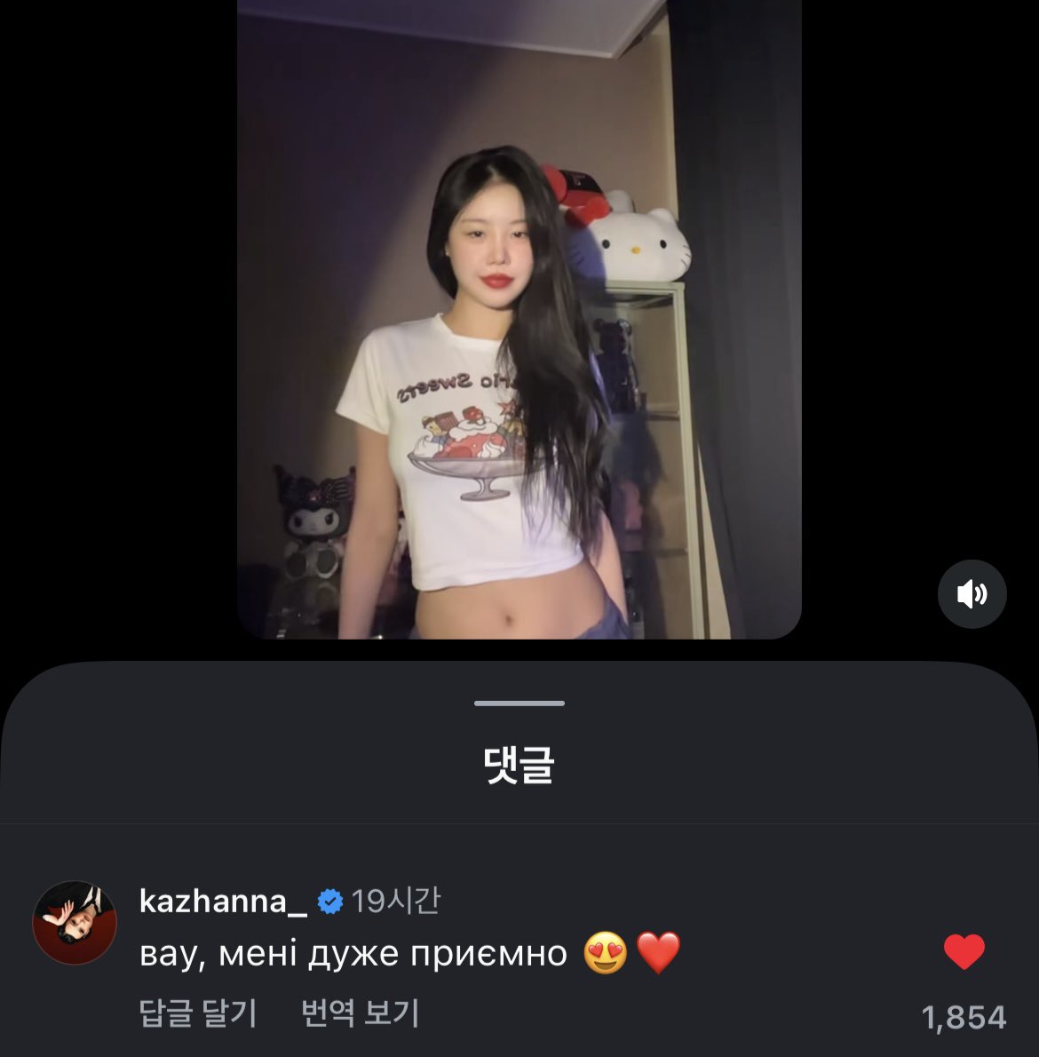red_cherry0309's tweet photo. !! 수진이 최근 챌린지 원곡자 분께서 댓글 달아주셨다 https://t.co/uPiXvoka9B