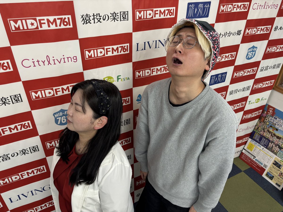 MID-FM「今夜もととのいたい！！」収録でした！

ACJ本番前収録！本番後放送！
マイコ先生と演目についてがっつり話してます！

放送は今週土曜24時からです！
皆さんぜひ聴いてください〜！

こちらのアプリから、全国で聴けます！

fmplapla.com/nagoyabousai

#こんとと761
#midfm761 
#いくらじお