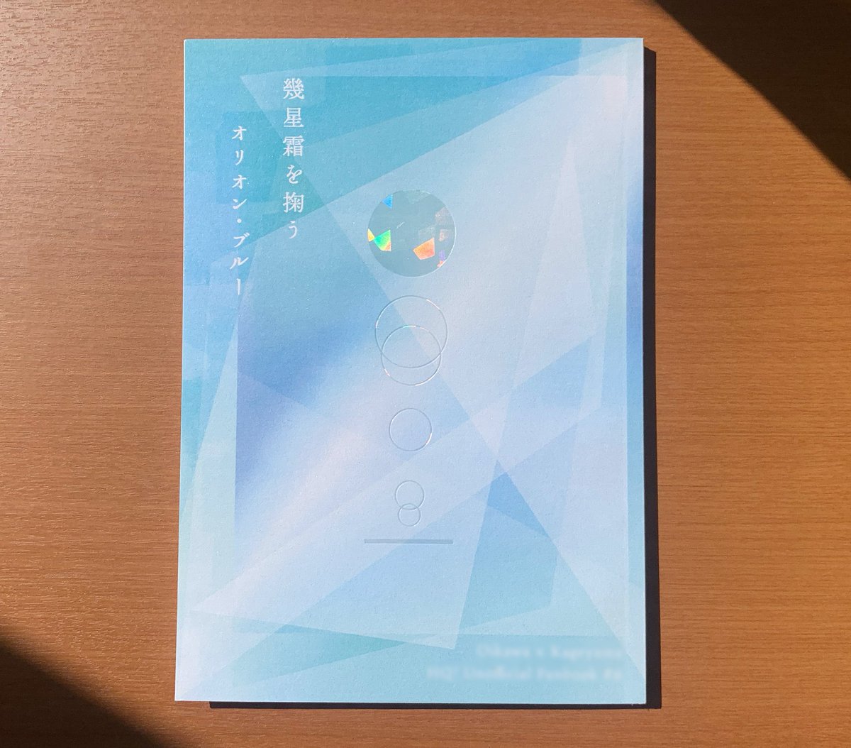 【ホームページ更新】
実績紹介ページの移転で下げていた高崎様の表紙を追加しました。

中心のモチーフはボールが上がる瞬間と恋心が動き出す瞬間をイメージ。モチーフ部分はHK038透明箔を使用。線部分は細いので箔の模様はわかりにくいですが、これを活かし空押しに見えるようにしました。