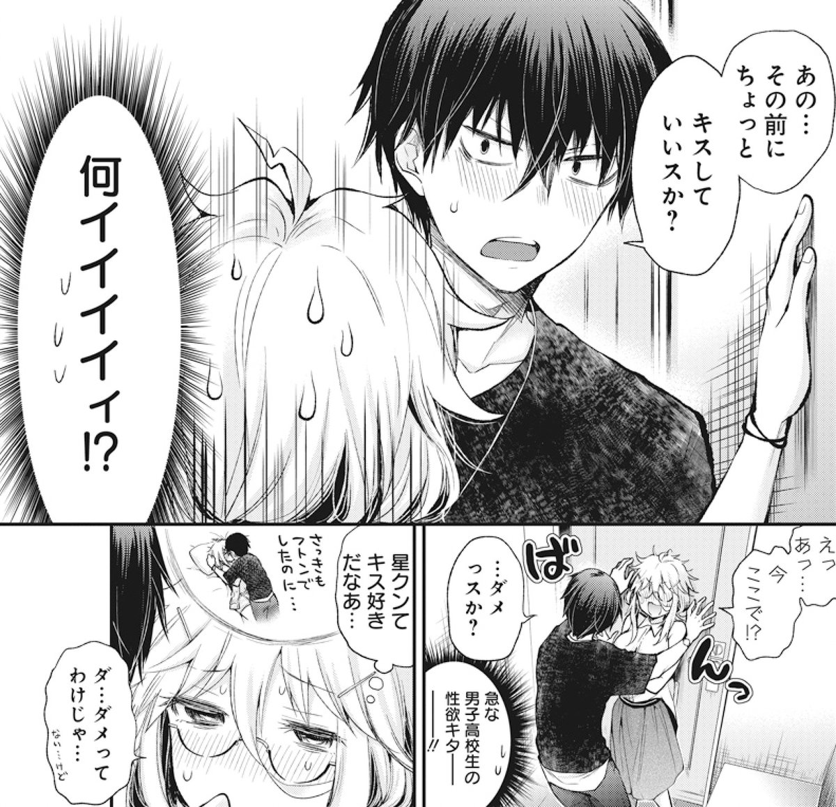 付き合いたてカップルの「出かける前」あるある?(1/2) 