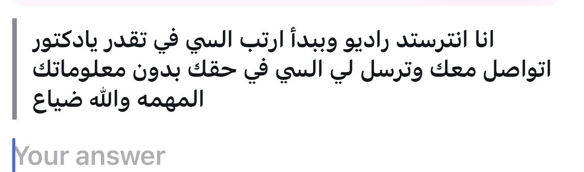 Spidermider's tweet photo. اهلاً 
تواصل معي خاص https://t.co/CK3whFSJP2
