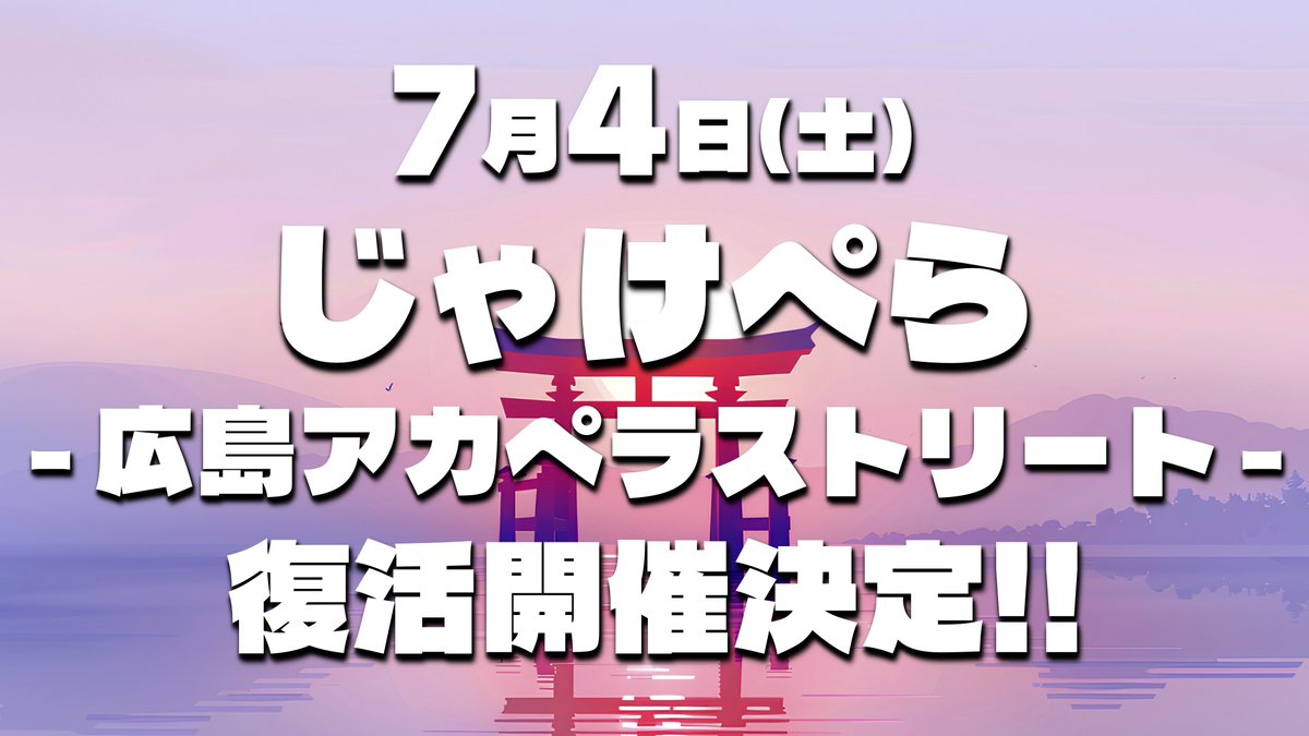りょーた｜PLUS Unison. tweet media