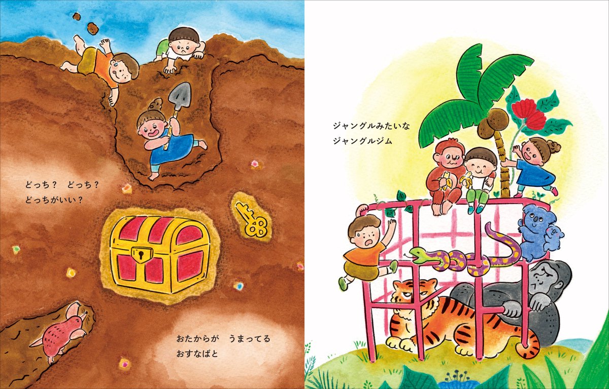kogumasha_ehon's tweet photo. 『どっちどっちほいくえん』（ふくだのぞみ作）をご紹介いただいています！📙
保育園を舞台に、楽しい２択がどんどん繰り広げられる本作。お子さんと「どっちがいい？」と選んであそびながら、園へ向かうときの気持ちを和らげていただければと願っております😊 https://t.co/XIsjDJLYMg