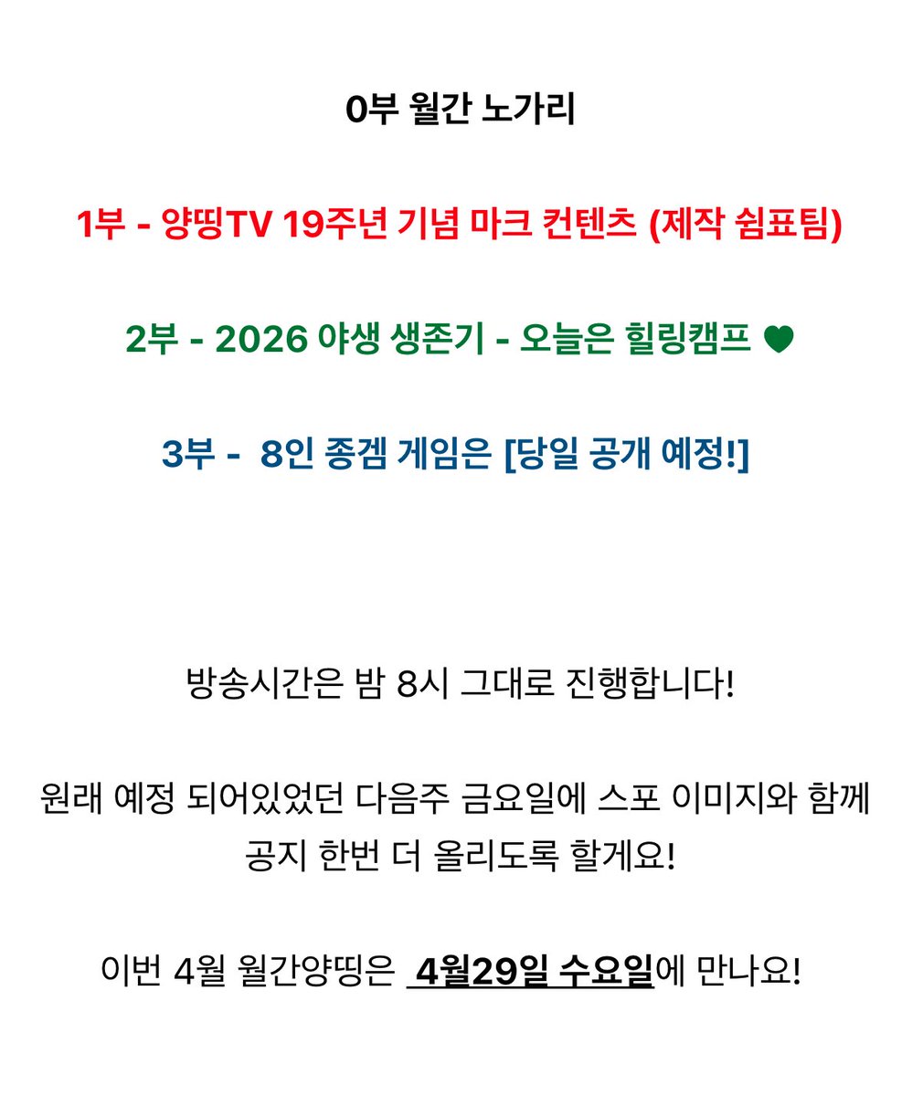 DoYouKnowYD's tweet photo. https://t.co/N4SmV5tPJG