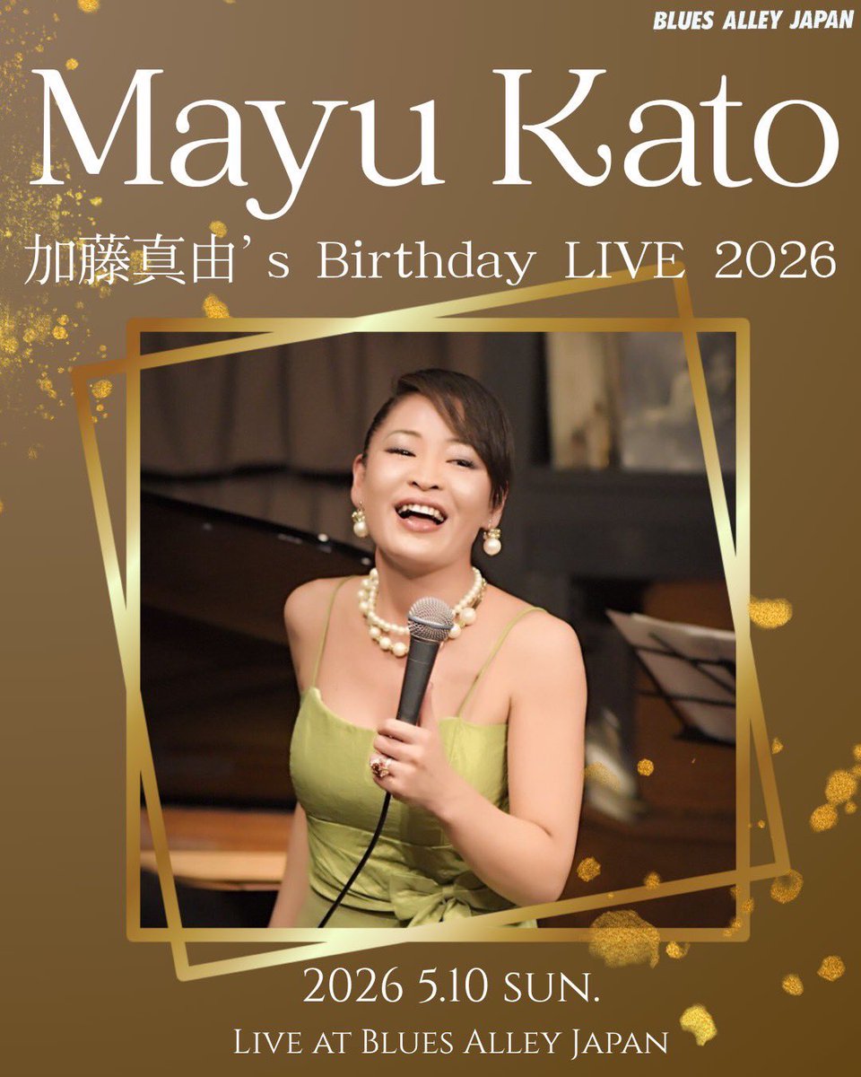 BLUES ALLEY JAPAN tweet media