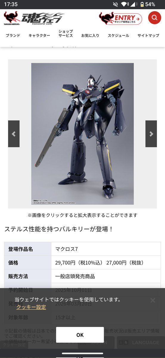 Tansio0085's tweet photo. 地元のホビーショップでもコイツ半額ぐらいになってたんだけど、やっぱりプロポーションの問題なのかな？ https://t.co/ZUXdL3YB73