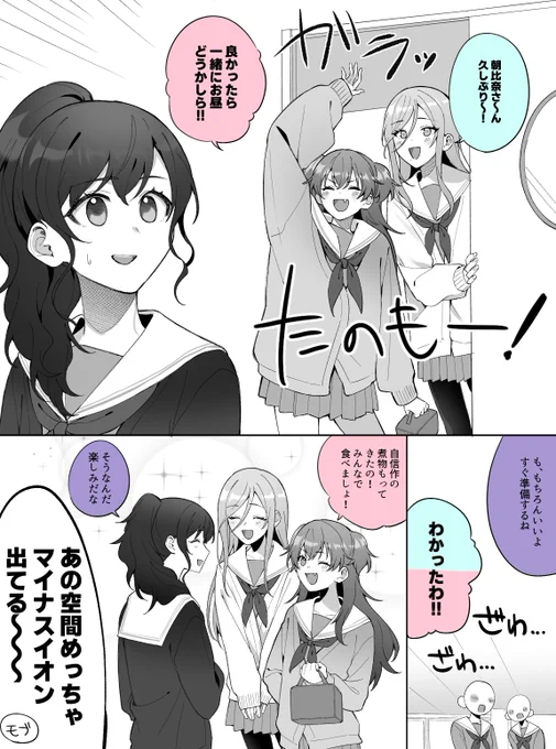 宮女3年組尊過ぎて遠巻きにしか見れない… 