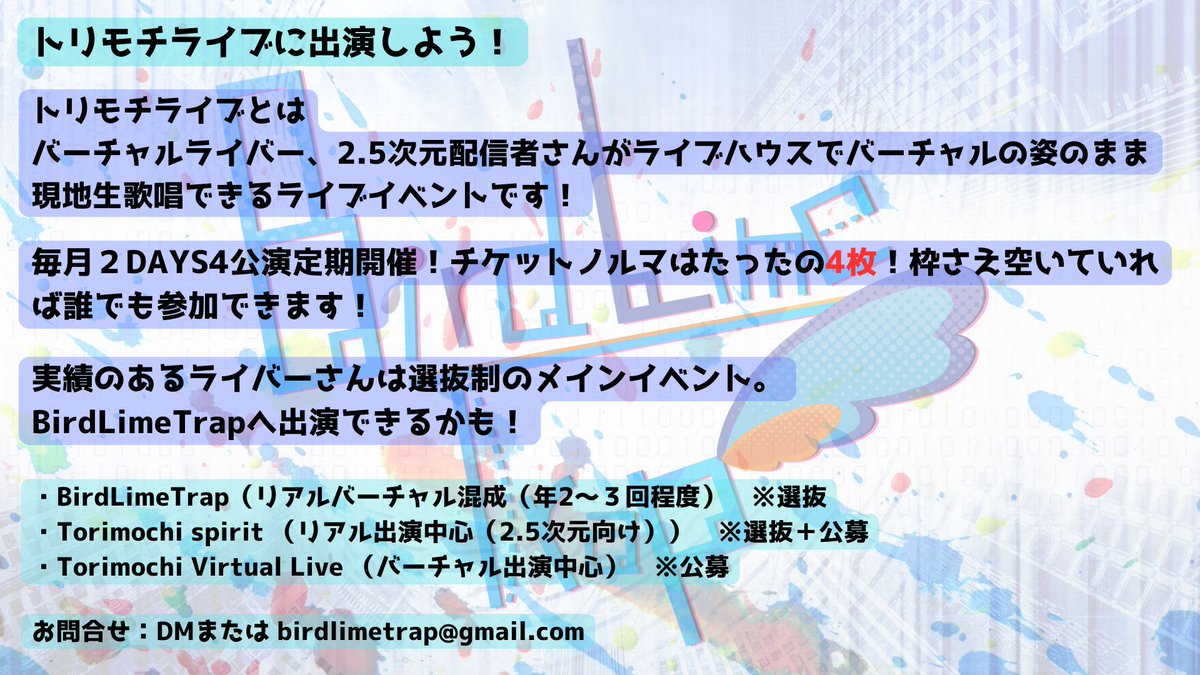 BirdLimeTrap tweet media