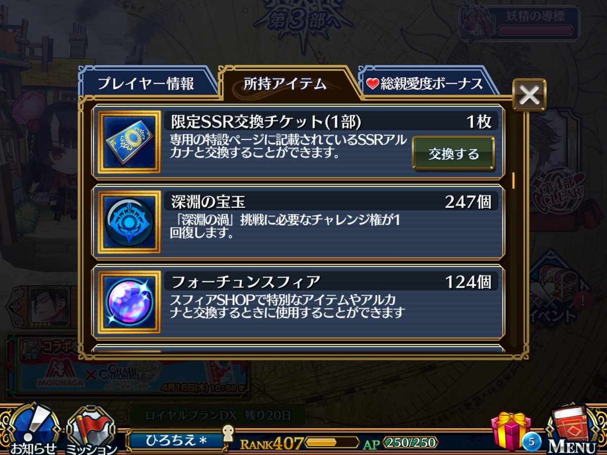 ひろちえ*@チェンクロ tweet media