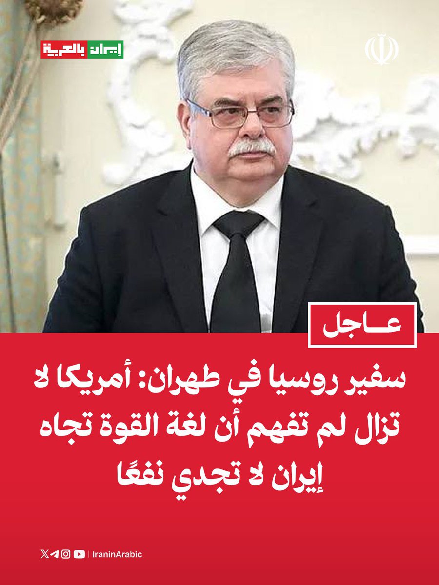 إيران بالعربية tweet media