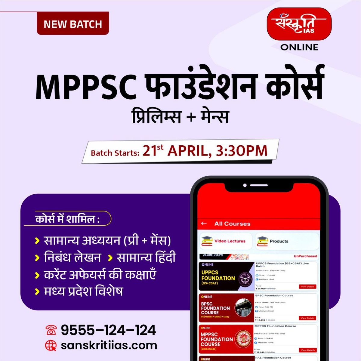 1️⃣ 73वीं BPSC Foundation + Mentorship Program 📢 Live Mode | New Batch ...