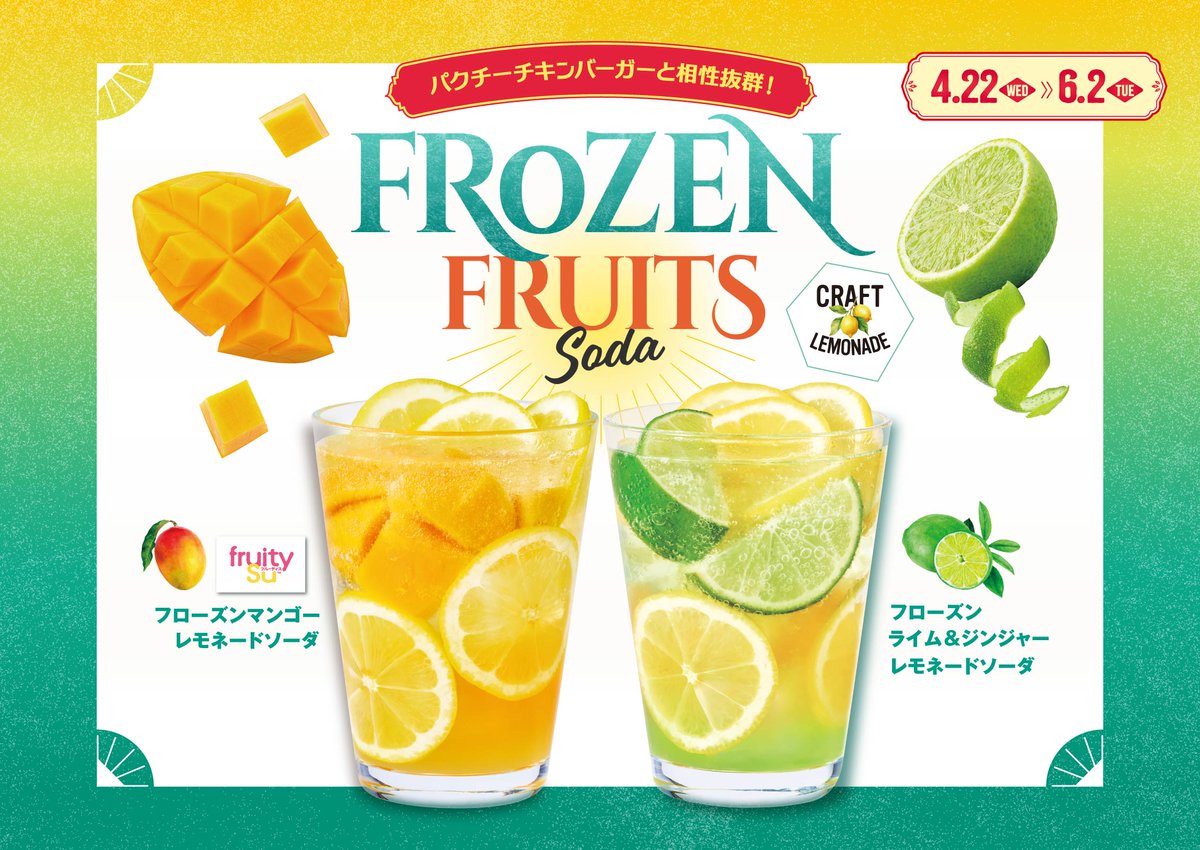 フレッシュネスバーガー【公式】 tweet media