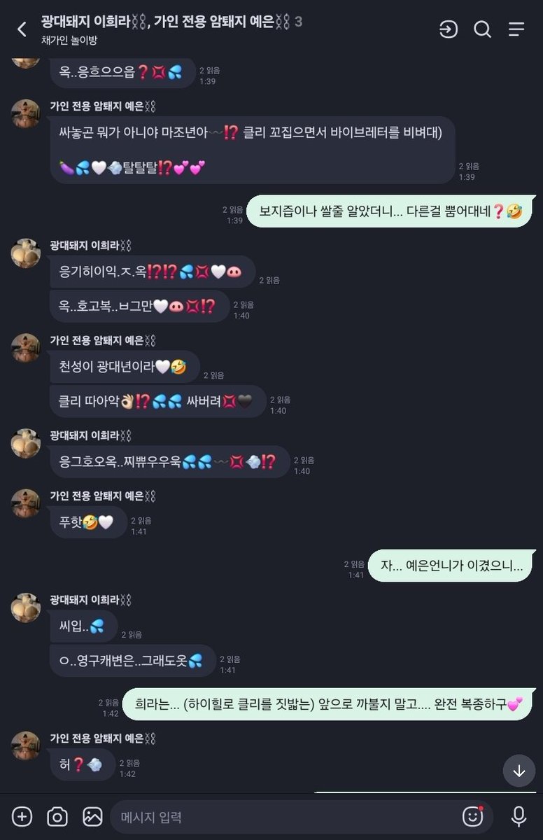 여왕담당 조련사 채가인 tweet media