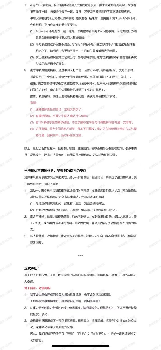 yikehaidan1's tweet photo. 安全，清醒，知情，同意。 https://t.co/WjycSuNygO