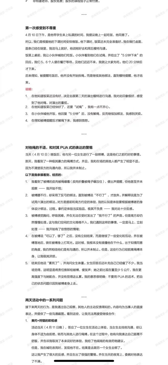 yikehaidan1's tweet photo. 安全，清醒，知情，同意。 https://t.co/WjycSuNygO