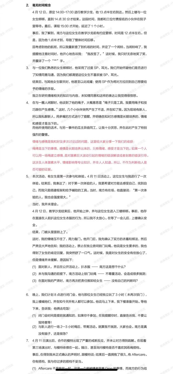 yikehaidan1's tweet photo. 安全，清醒，知情，同意。 https://t.co/WjycSuNygO