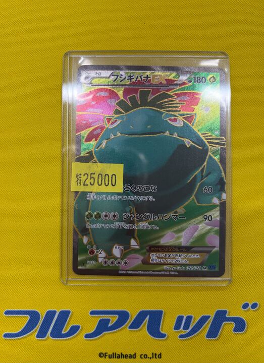 フルアヘッド大阪日本橋店 tweet media