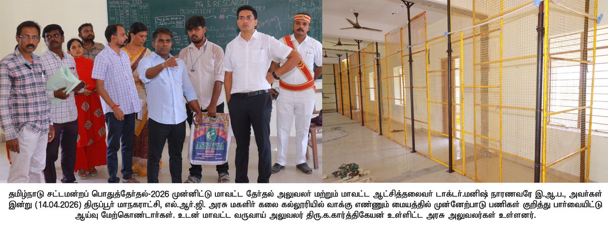 deotiruppur's tweet photo. தமிழ்நாடு சட்டமன்ற பொது தேர்தல்-2026 வாக்காளர் விழிப்புணர்வு மாரத்தான்
@ECISVEEP
@TNelectionsCEO
#TamilnaduAssemblyElections2026
#ECI
#NoVoterTobeleftBehind
#EveryVoteCount
#GoVote 
#IVote4Sure https://t.co/J1jEdxsu5h