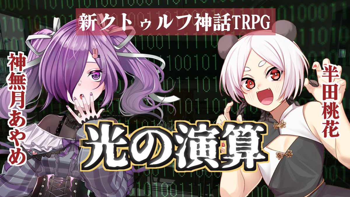 ナターリエ少尉⚾📘TRPG＆草野球VTuber tweet media