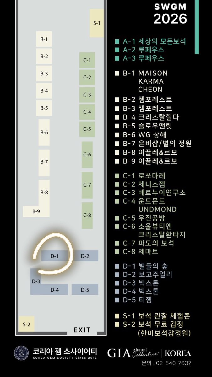 zVyP1w7O5lrdUGJ's tweet photo. 2026 서울 세계 보석광물 특별전
별들의숲 참여합니다  

이번주 토요일.! https://t.co/DsgdHuOk1m