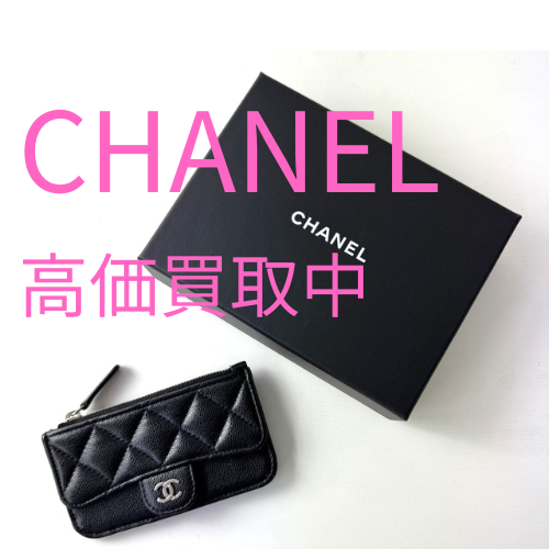 TRESOR_KAITORI's tweet photo. #シャネル #CHANEL

トレゾアでは..
BtoB 逆算での高価買取という画期的な査定方法により高価買取を只今、実施させていただいております。
気になるお客様はお気軽にご連絡くださいませ。
通常の買取よりも更に高い買取価格を追求いたします。

#トレゾア #ブランド買取 #宅配買取 https://t.co/hKgzl7xtiB