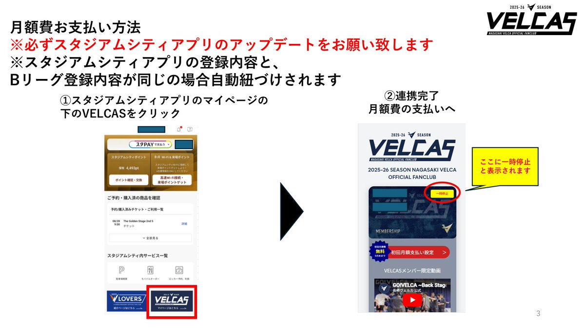 重要：本日締切】 現在、ファンクラブメンバーカードの右上に「一時
