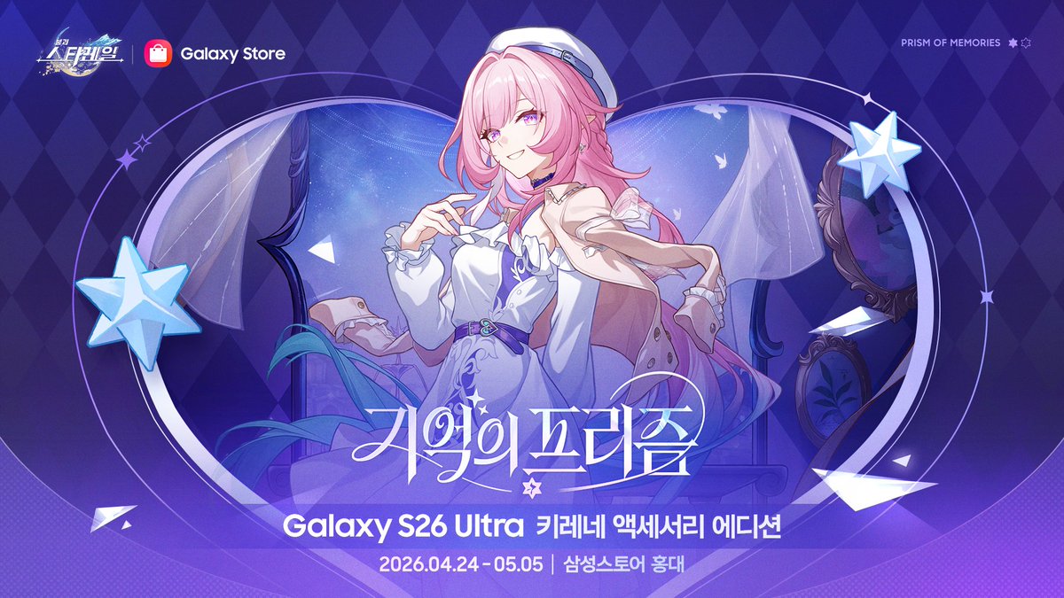 붕괴: 스타레일 tweet media