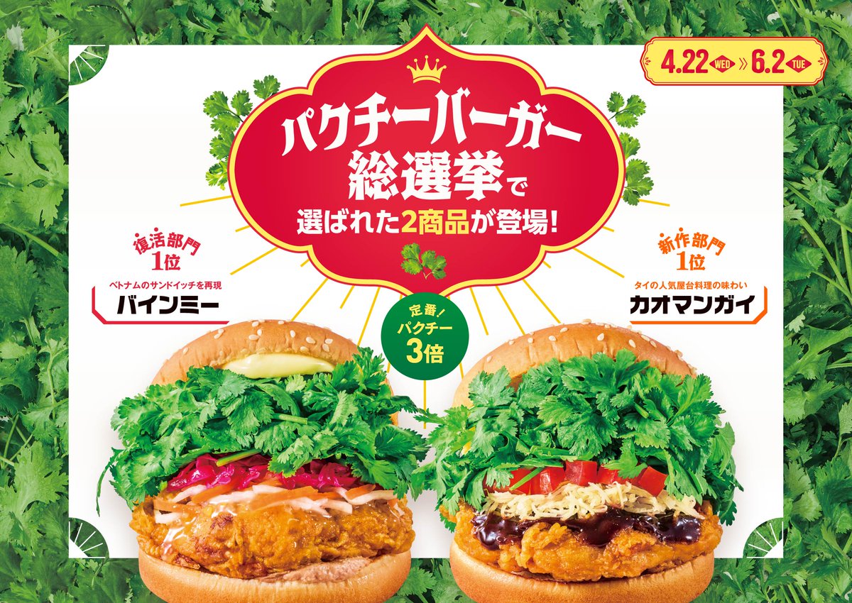 フレッシュネスバーガー【公式】 tweet media