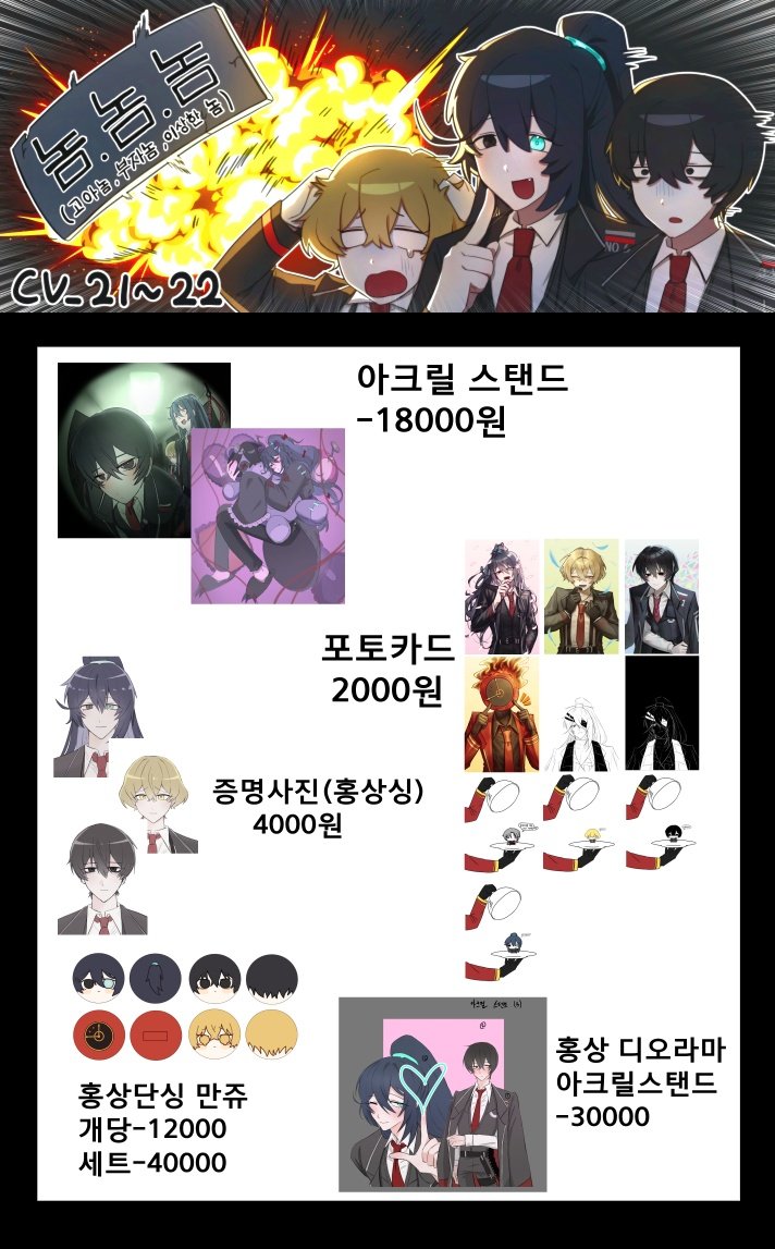 내아내싱클레어 (5수코 일요일 CV_21~22) tweet media