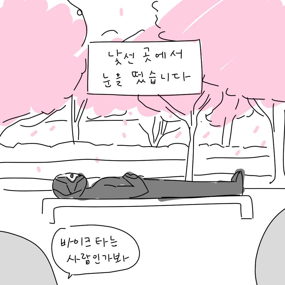 트루퍼만화 (4/10)