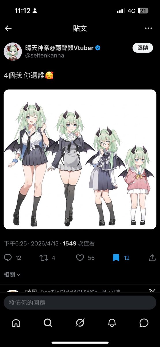 Midori_fufu's tweet image. ＃避雷
事情經過：
Vtuber「晴天神奈」未經同意盜用我的原創設計圖進行接頭和餵給AI進行算圖
1.發現時，我第一時間留言我的不適，並請對方刪文及道歉。
2.對方刪文後又馬上將同一張圖用AI算別套衣服後進行發文，內文說「用到別人設計的衣服我很抱歉」，並未對盜圖及AI算圖道歉。