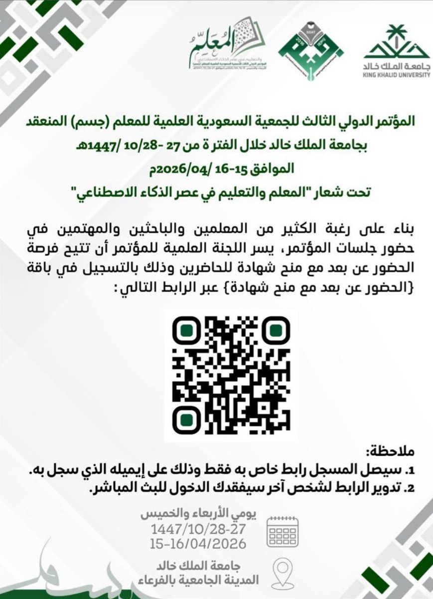 د.أميرة سعد الزهراني tweet media