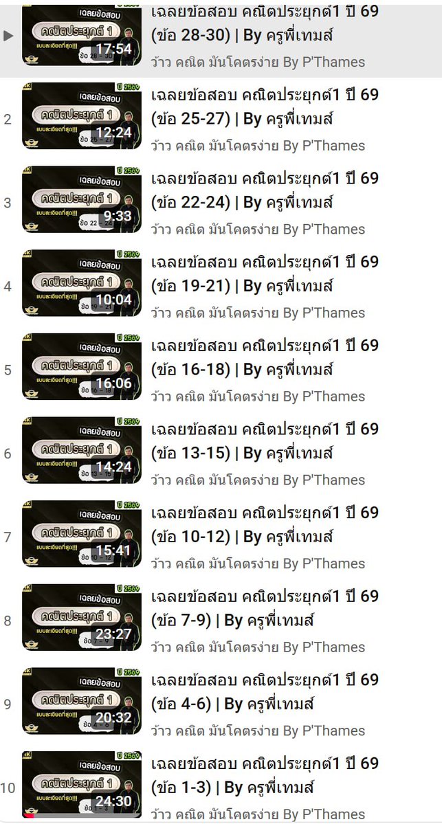 ว้าว คณิต มันโคตรง่าย tweet media