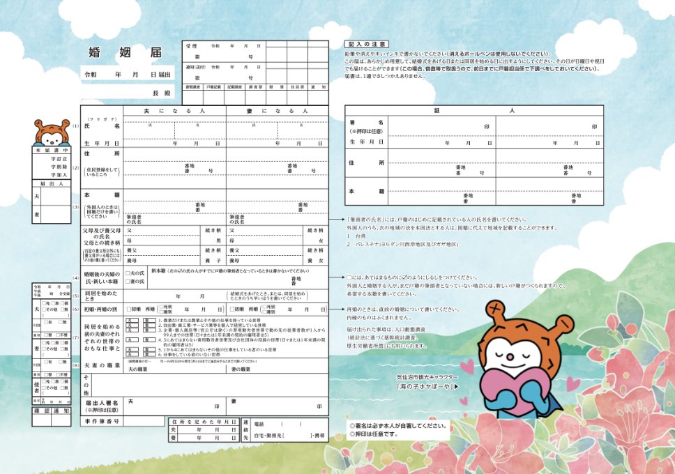 気仙沼さ来てけらいんWEB tweet media