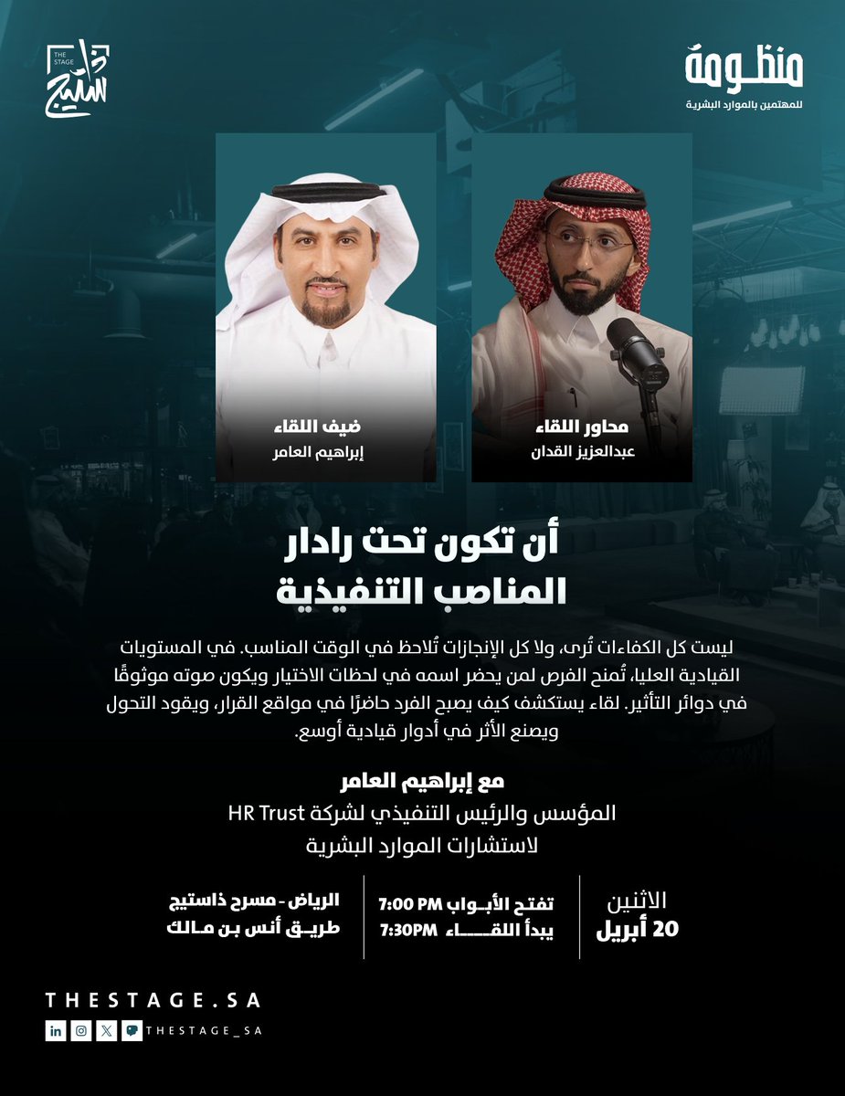 ذا ستيج | The Stage tweet media