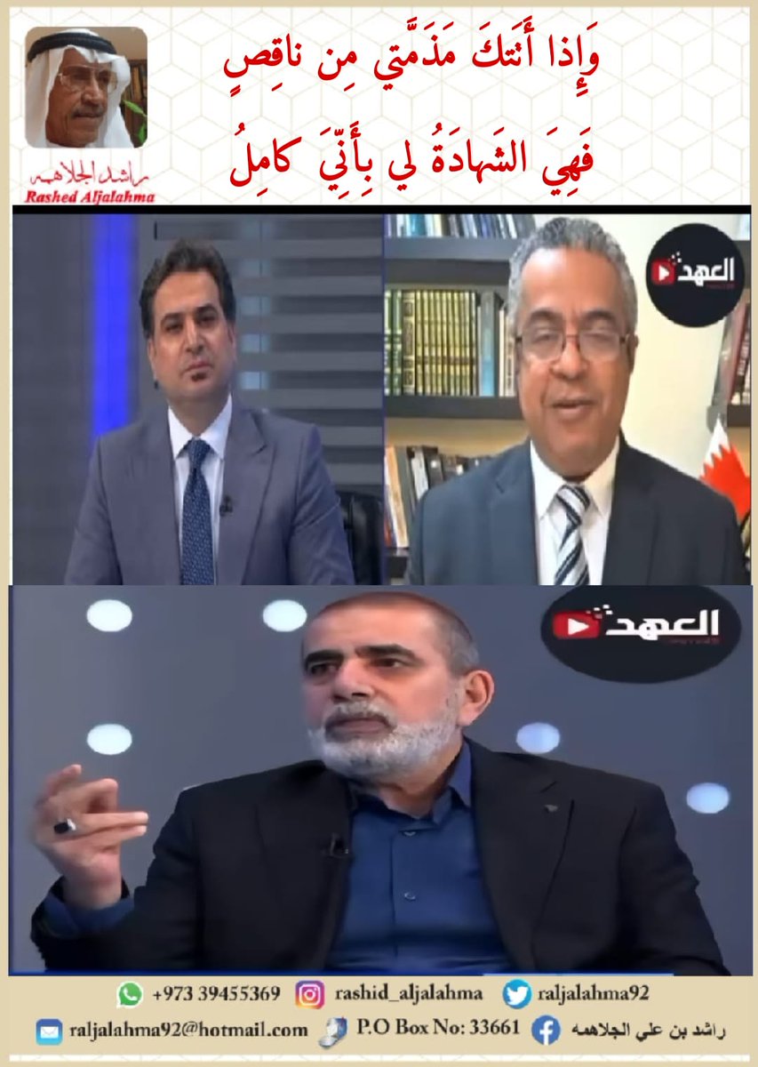 راشد بن علي الجلاهمه tweet media