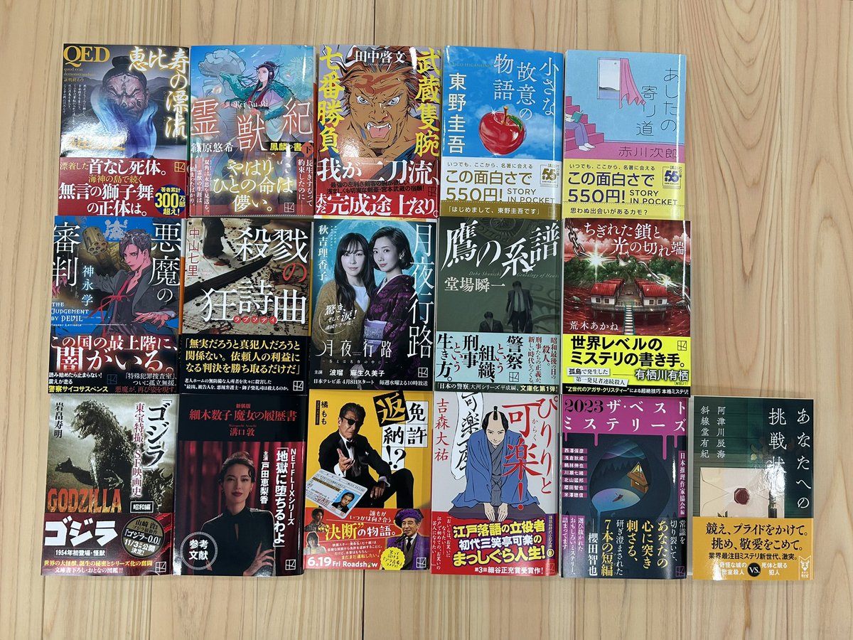 明日だよ！／ 講談社文庫＆タイガ4月刊は明日15日発売！ ?‍❄️今月は 