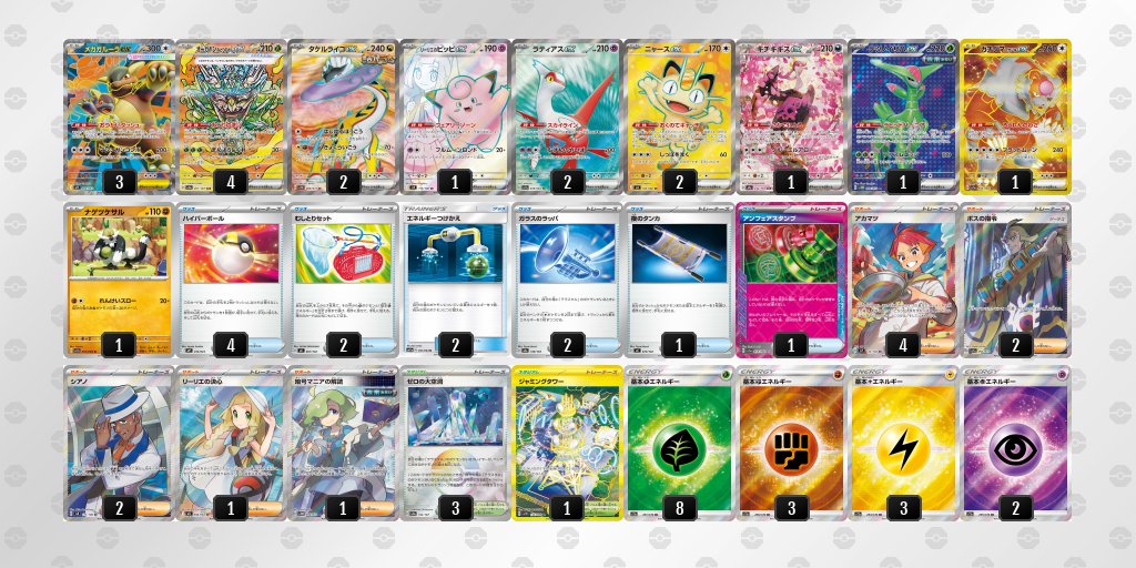 ポケカブック tweet media