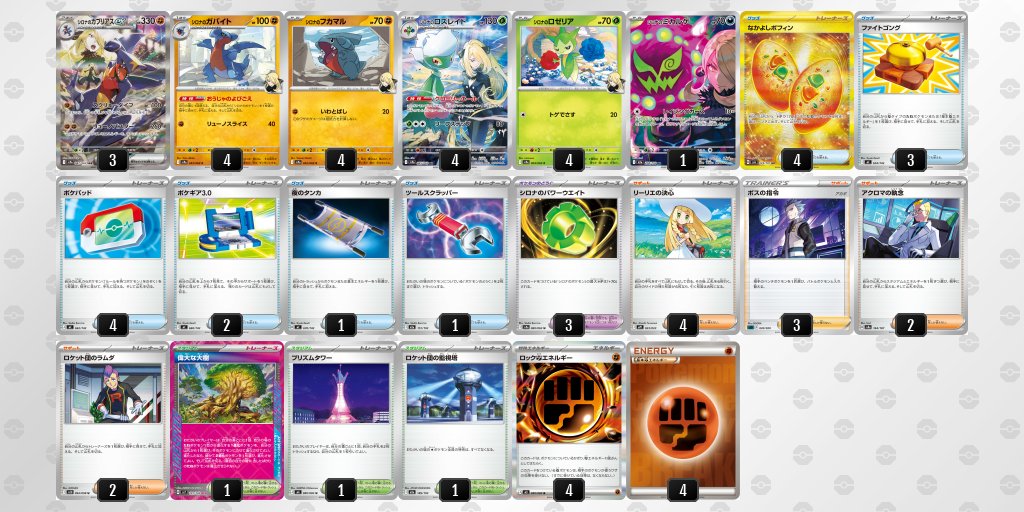 ポケカブック tweet media