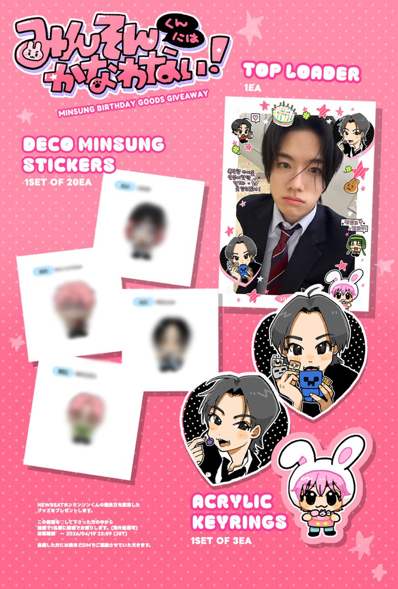 0419 (@HBD_MINSUNG0419) / Posts / X