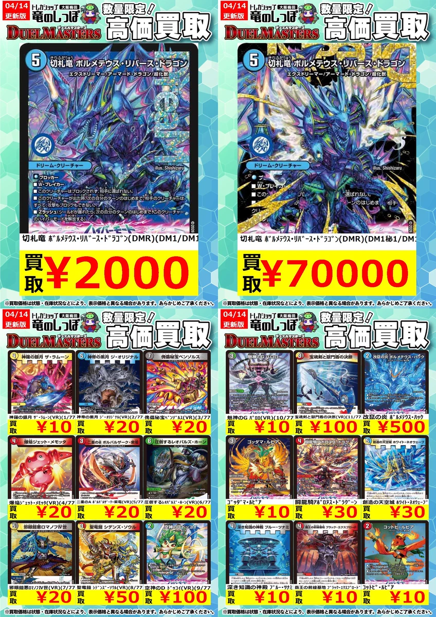 竜のしっぽ 大阪梅田店 on X: 