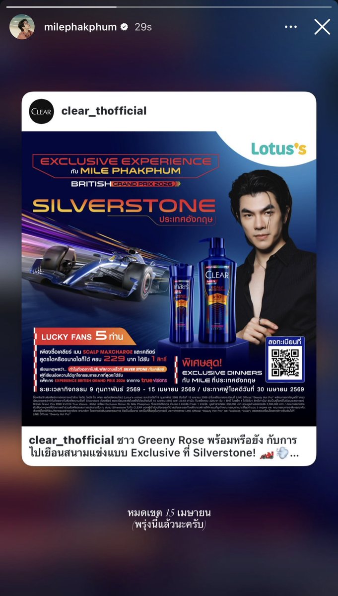 MulliUso's tweet photo. ใครยังไม่ได้ส่งกิจกรรม Clear Men Scalp Maxcharge ลุ้นไปสนาม Silverstone ชม F1 ที่ประเทศอังกฤษกับพี่มาย ไปส่งกันเยอะๆน้า พรุ่งนี้วันสุดท้ายละค้าบ go go go

@Milephakphum
#MilePhakphum
#MileStory1515
#ClearMaxcharge https://t.co/ytfghZI2ww