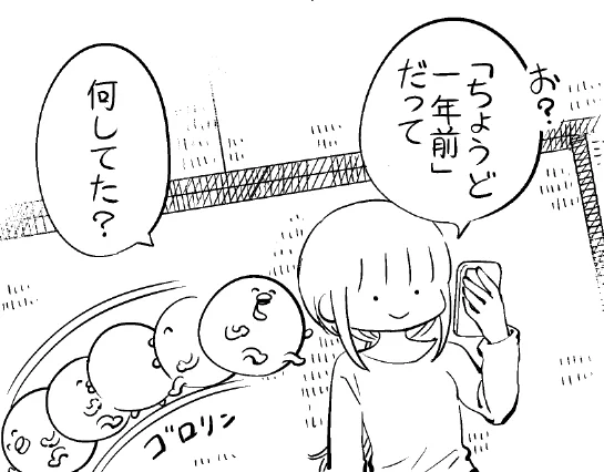 ゴロリン描いてるとき、かなり楽しいな 
