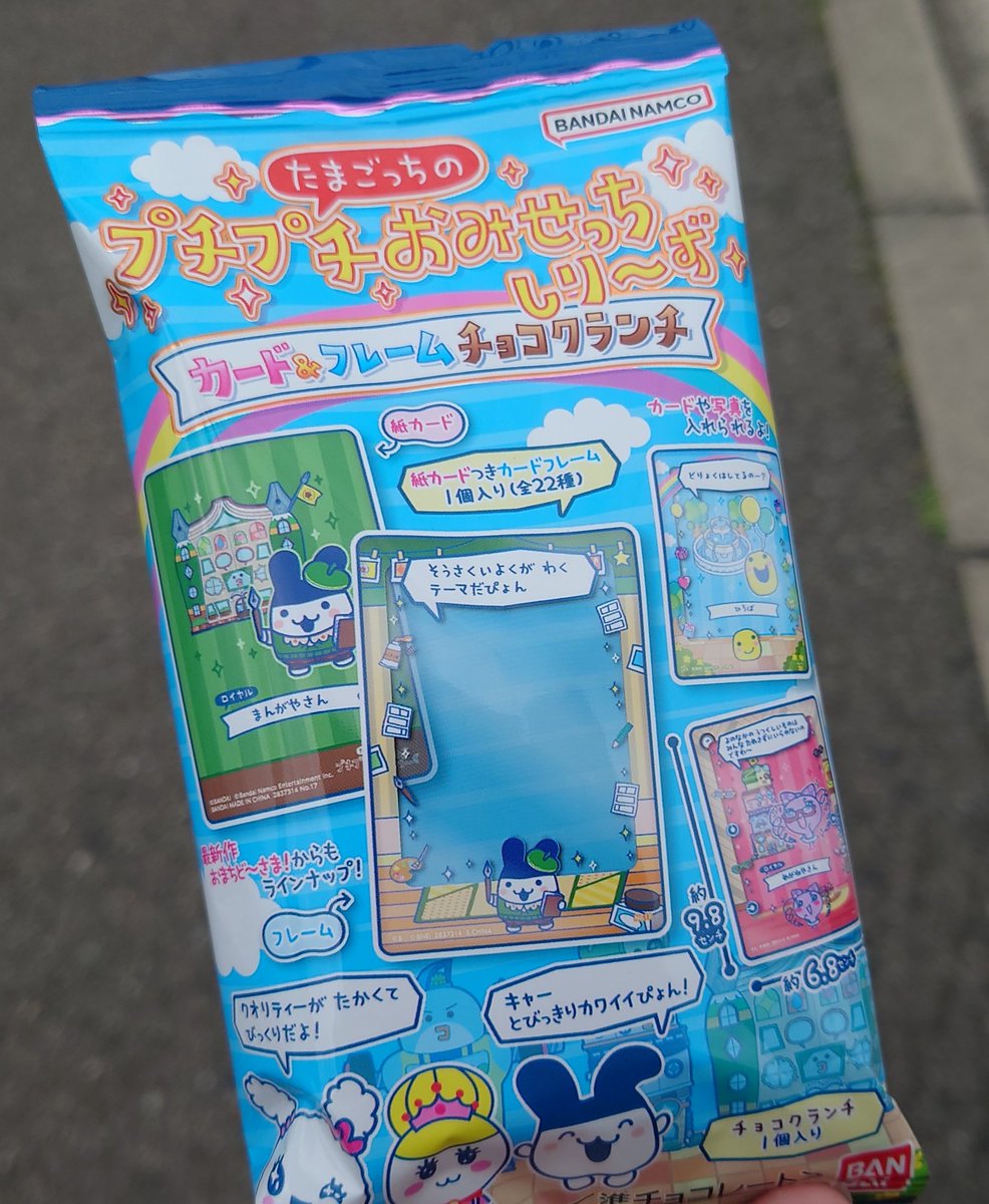 ちゃこ💌🐸らぼオーナー tweet media