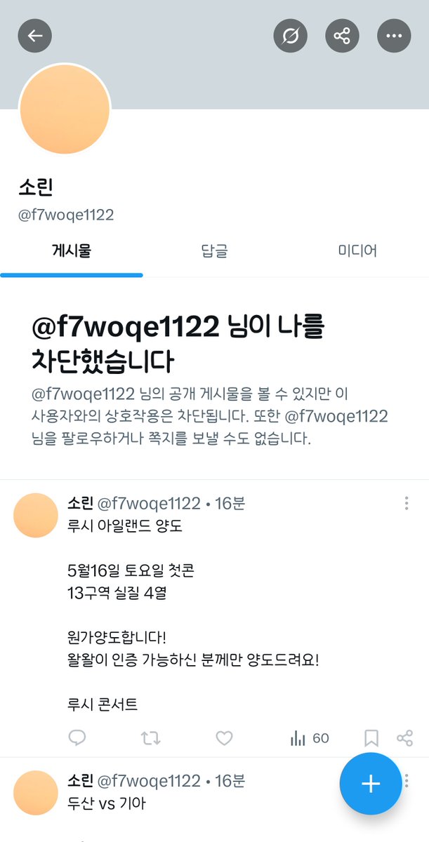 이 사람 사기니까 조심하세요
아 이상했는데 속은 내가 병신이지
너 내가 지구 끝까지 쫓아간다