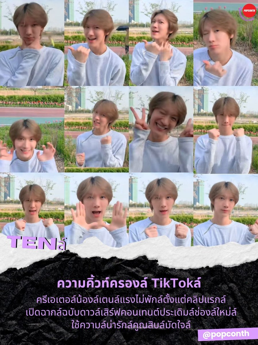 POPCONTH tweet media